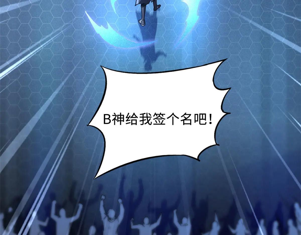157 屡战屡胜 第150页