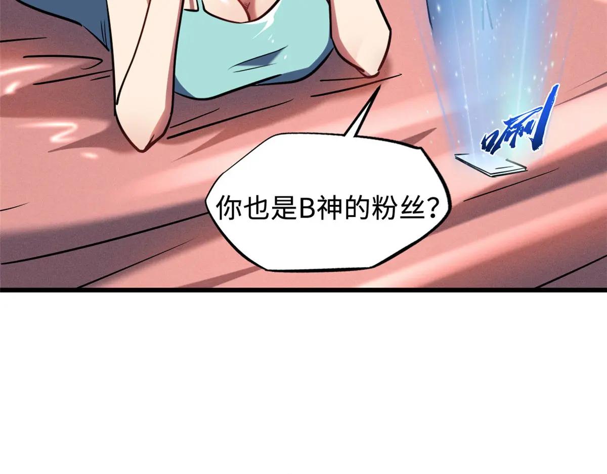 157 屡战屡胜 第157页