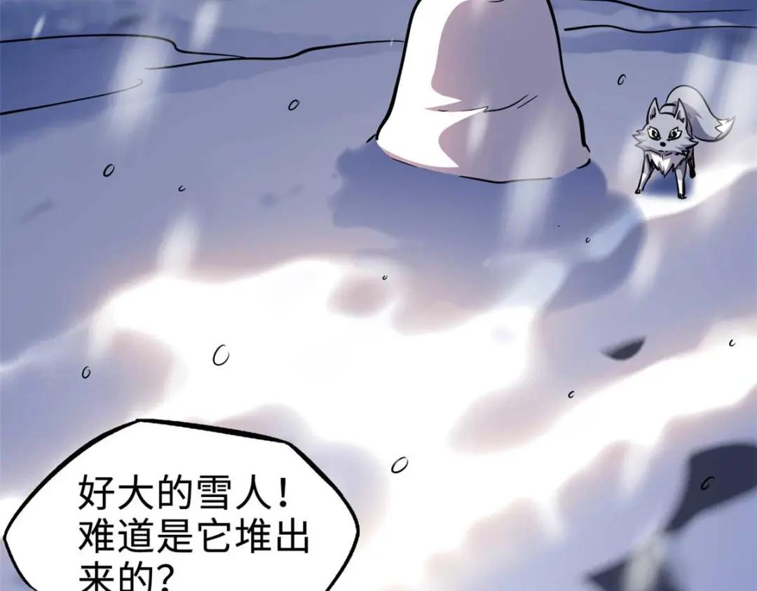 195 真假冰肌玉骨 第4页