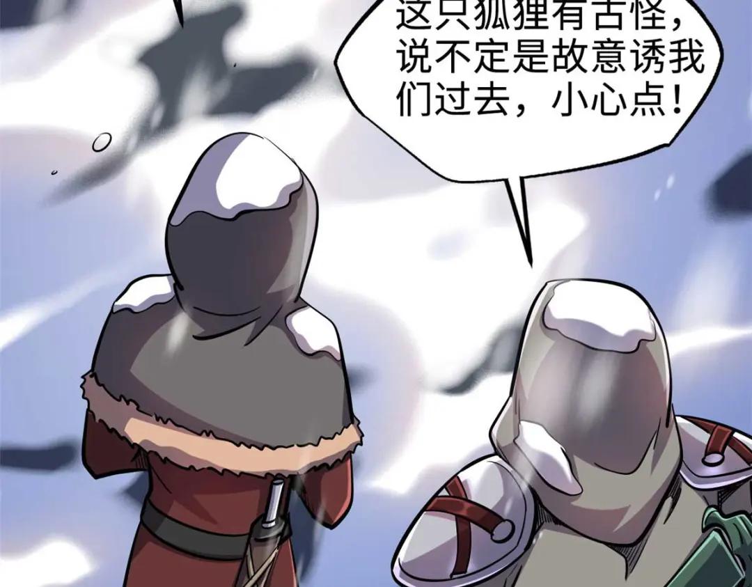 195 真假冰肌玉骨 第6页