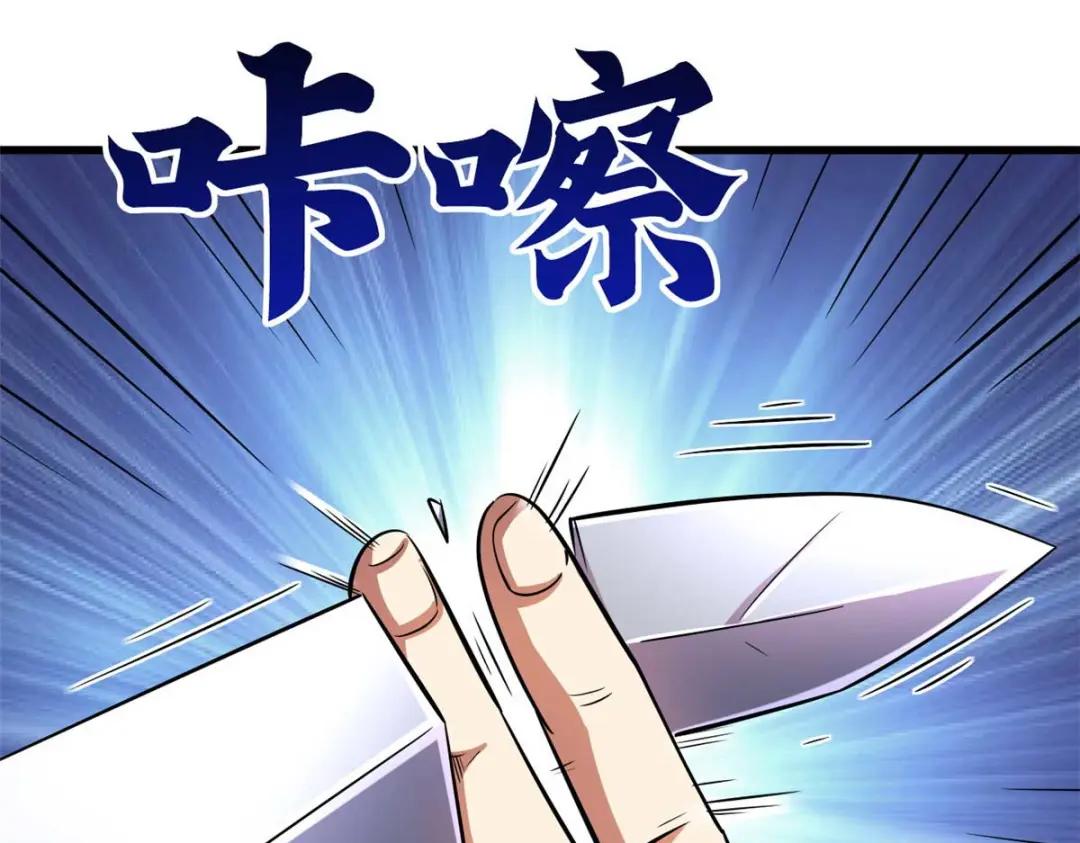 195 真假冰肌玉骨 第15页