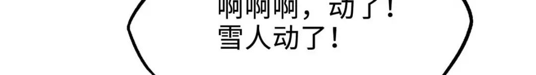 195 真假冰肌玉骨 第17页