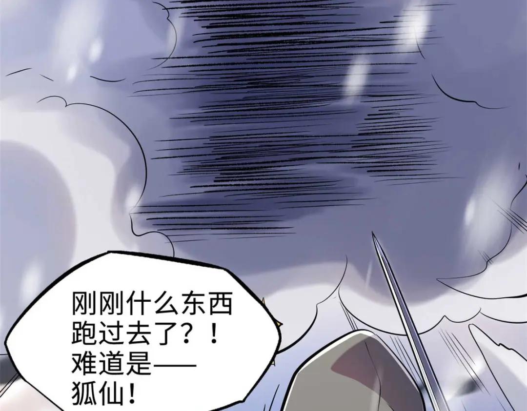 195 真假冰肌玉骨 第19页