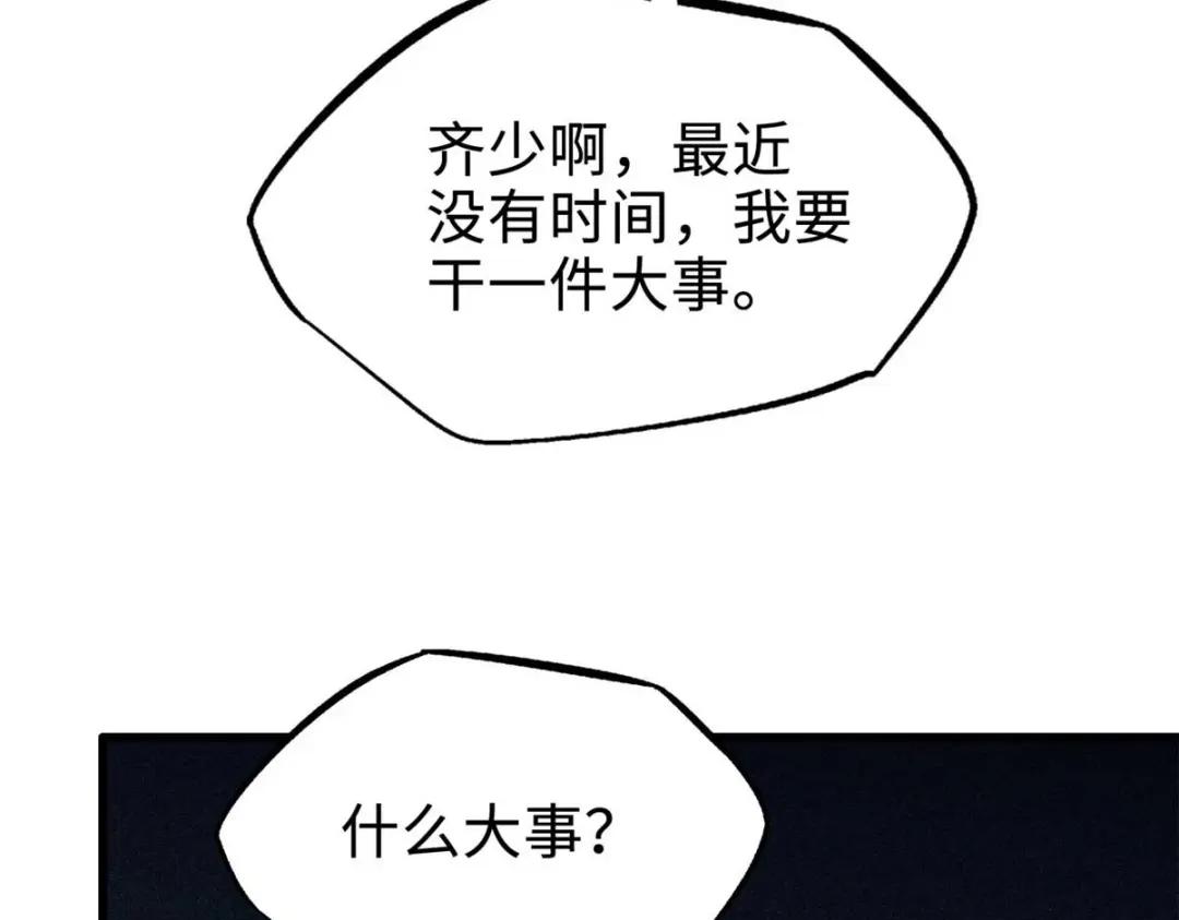 195 真假冰肌玉骨 第39页