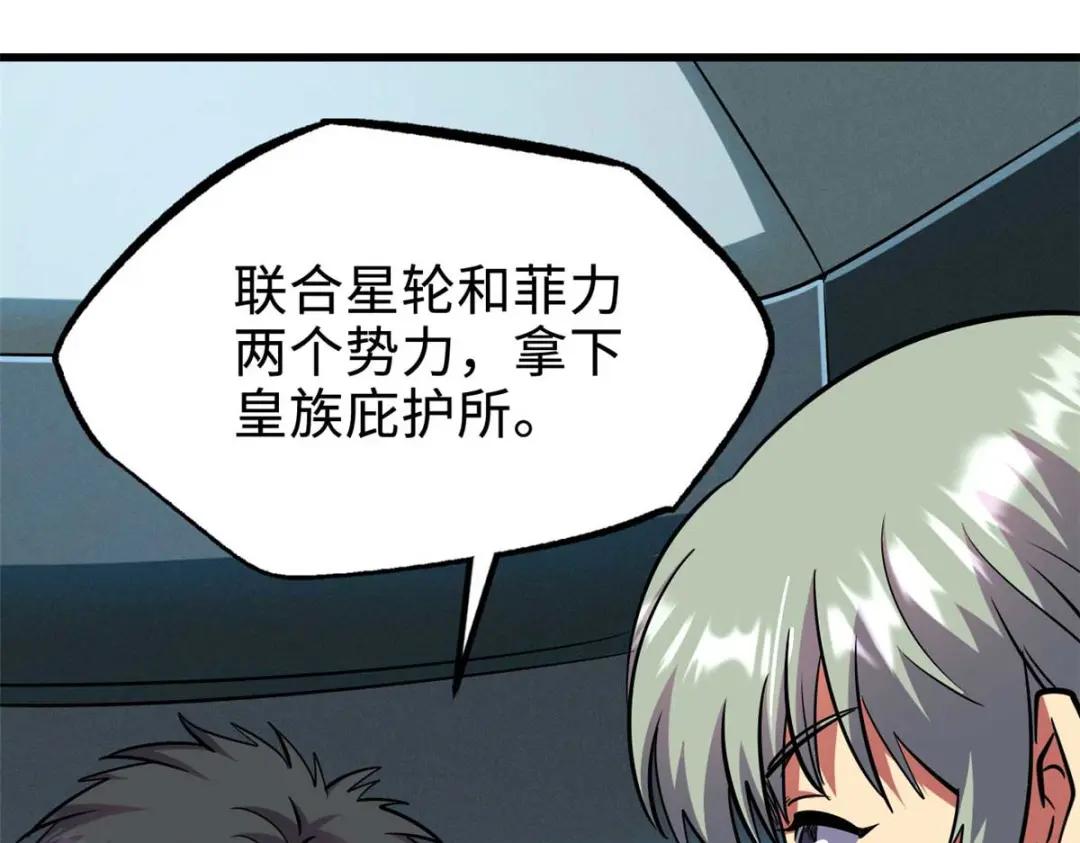 195 真假冰肌玉骨 第43页