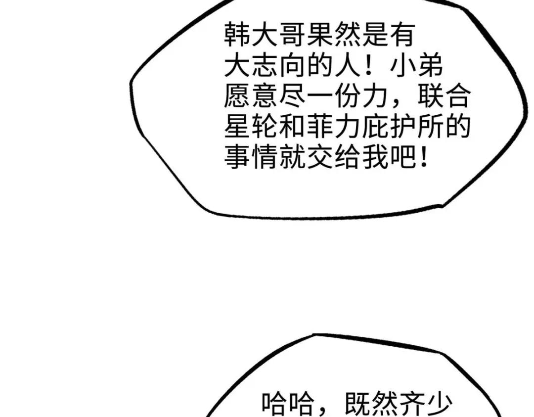 195 真假冰肌玉骨 第46页