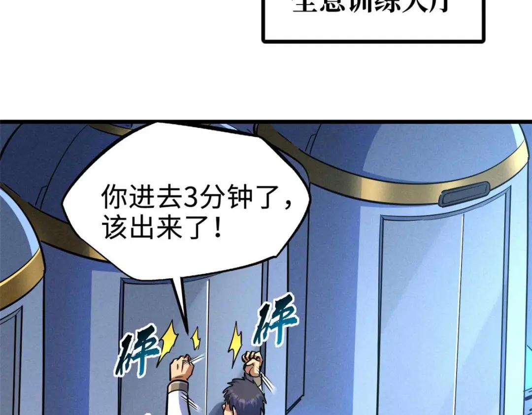 195 真假冰肌玉骨 第64页