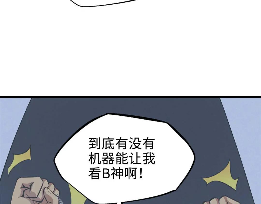195 真假冰肌玉骨 第67页
