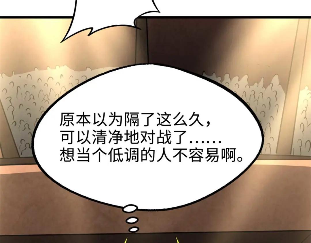 195 真假冰肌玉骨 第73页