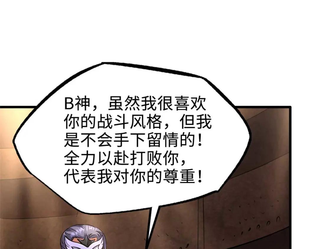 195 真假冰肌玉骨 第78页