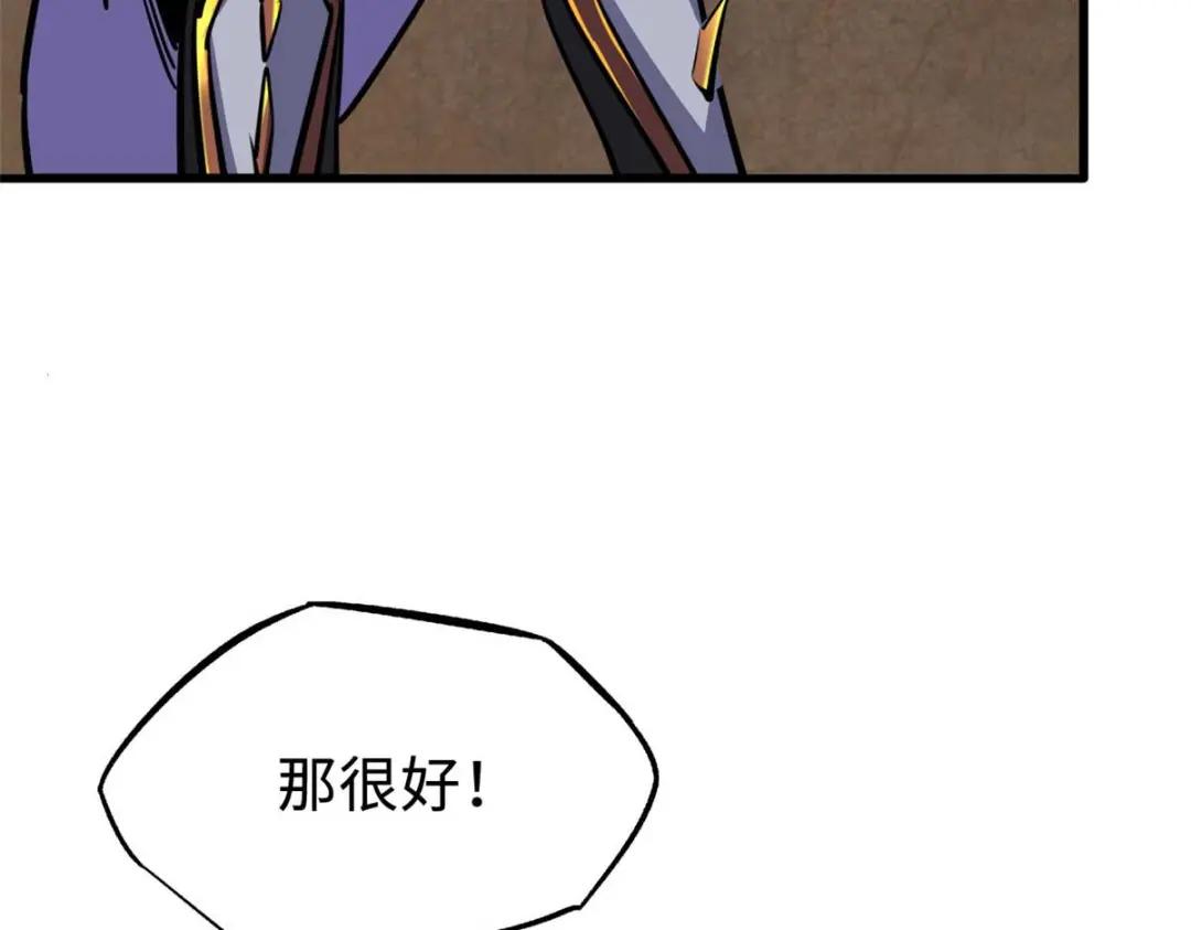 195 真假冰肌玉骨 第81页
