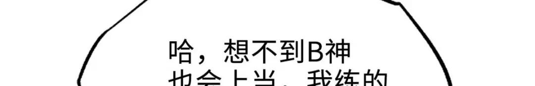 195 真假冰肌玉骨 第92页