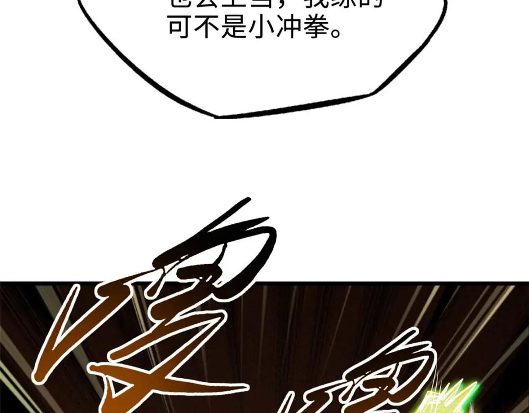 195 真假冰肌玉骨 第93页