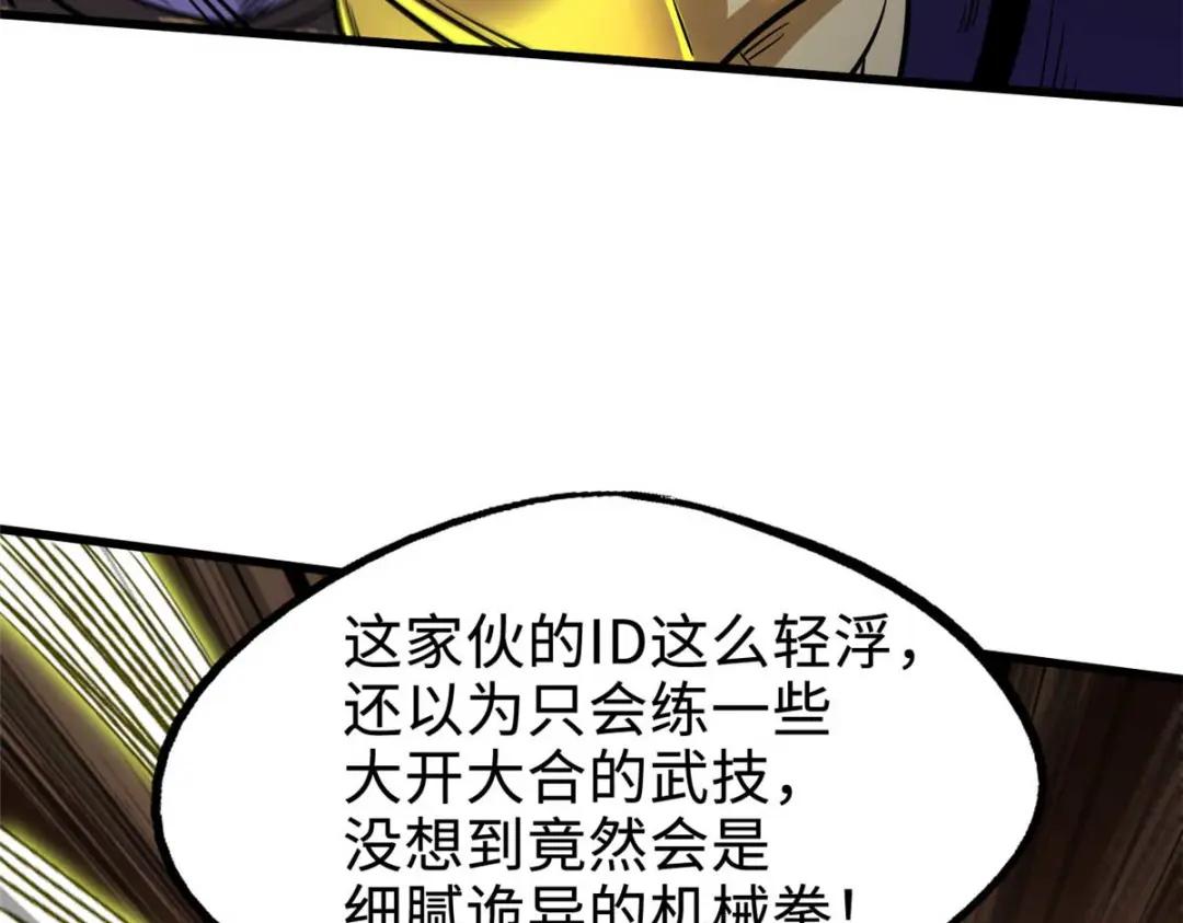 195 真假冰肌玉骨 第105页