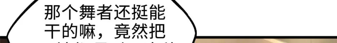 195 真假冰肌玉骨 第110页