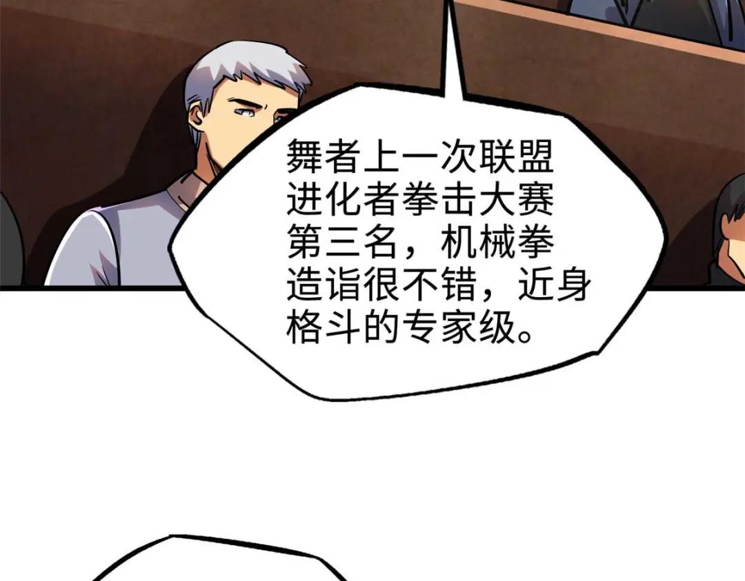 195 真假冰肌玉骨 第112页