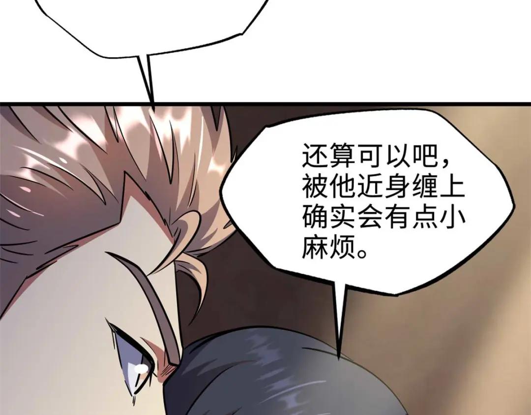 195 真假冰肌玉骨 第114页