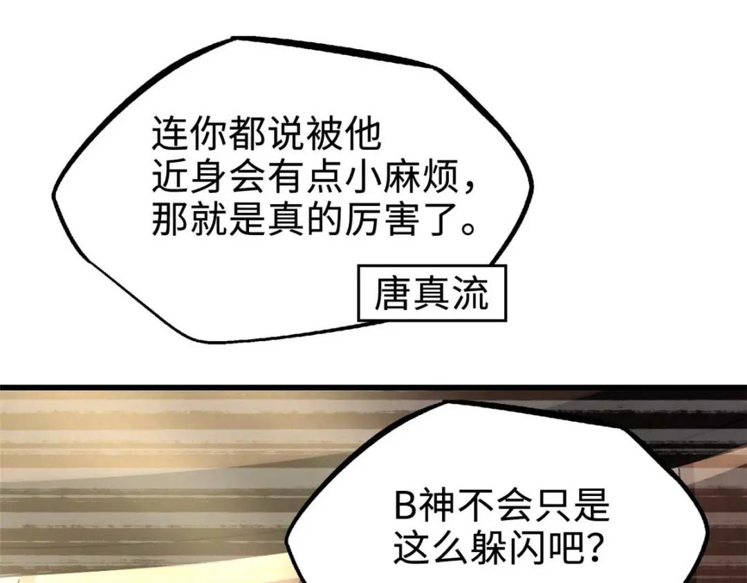 195 真假冰肌玉骨 第117页