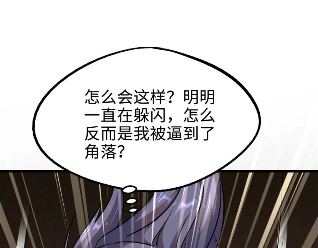 195 真假冰肌玉骨 第126页