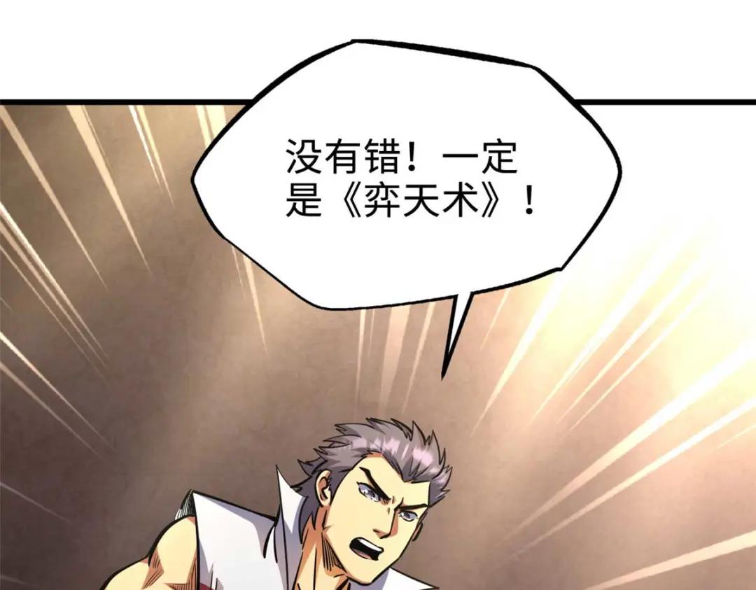 195 真假冰肌玉骨 第130页