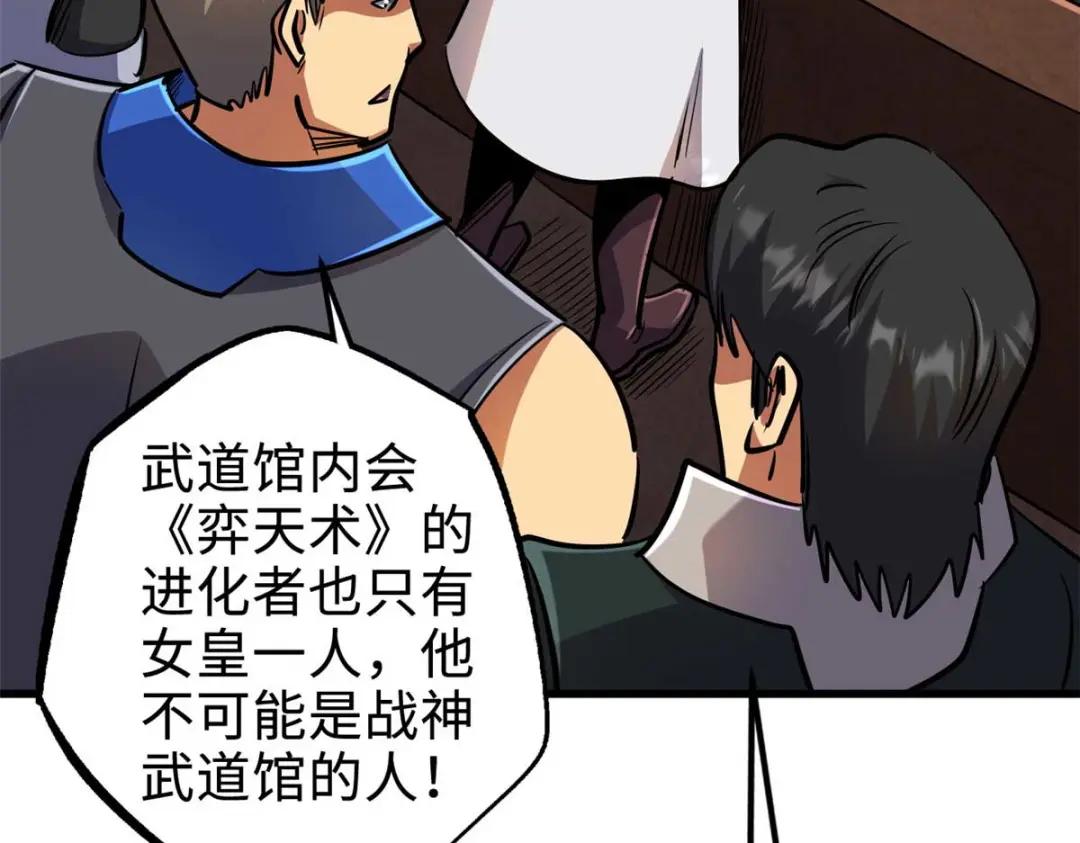 195 真假冰肌玉骨 第138页
