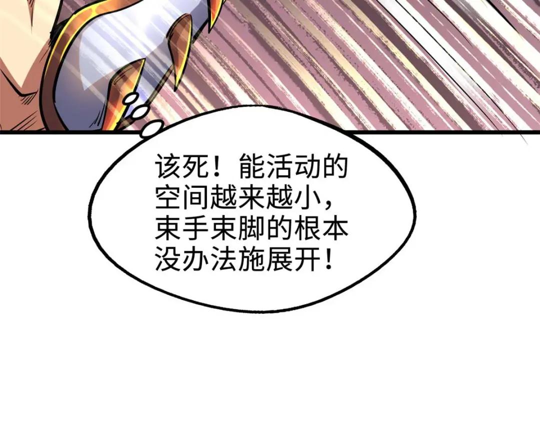 195 真假冰肌玉骨 第144页