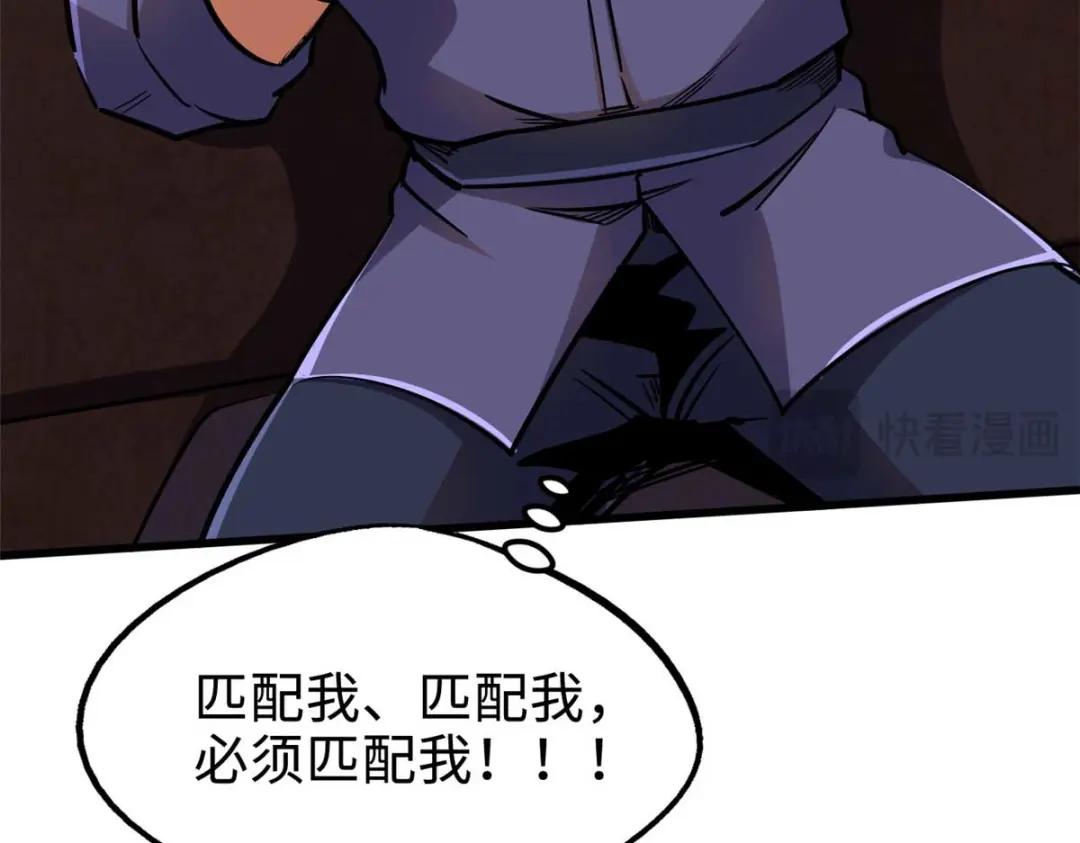 195 真假冰肌玉骨 第168页