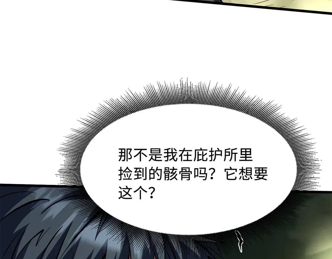 398 旺财 第9页
