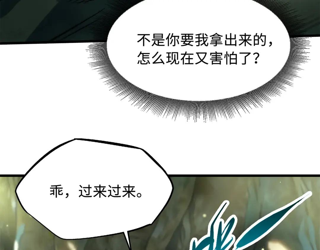 398 旺财 第25页