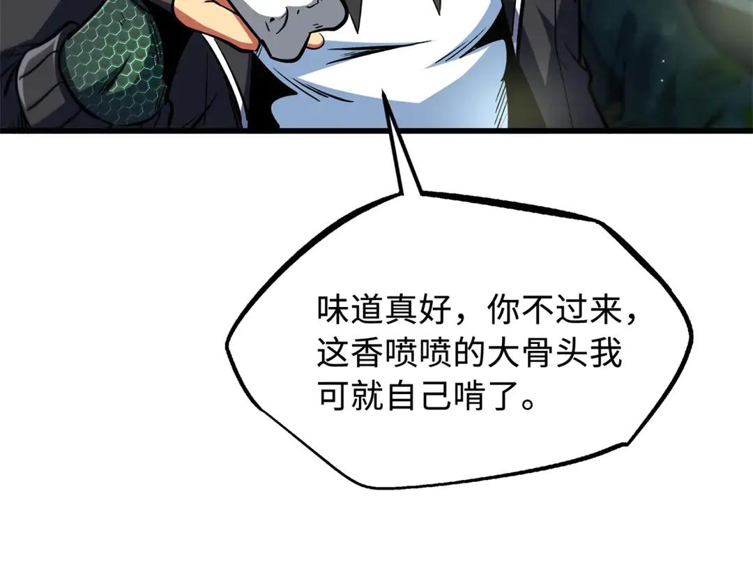 398 旺财 第28页