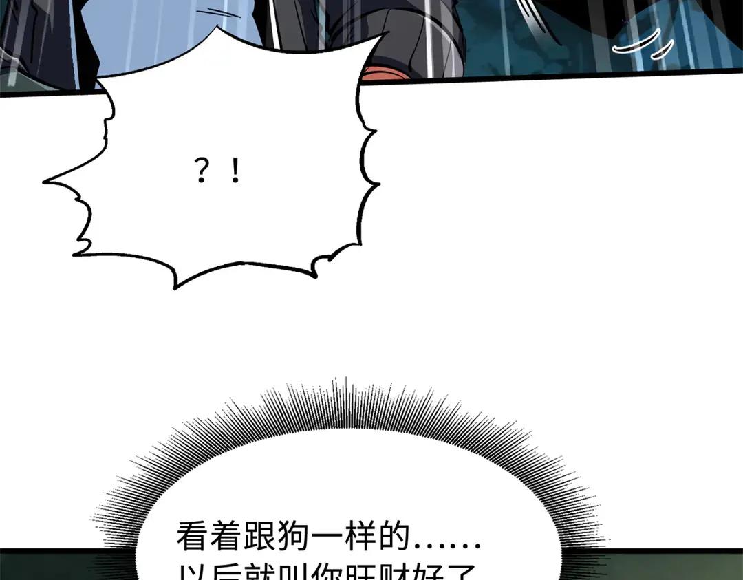 398 旺财 第42页