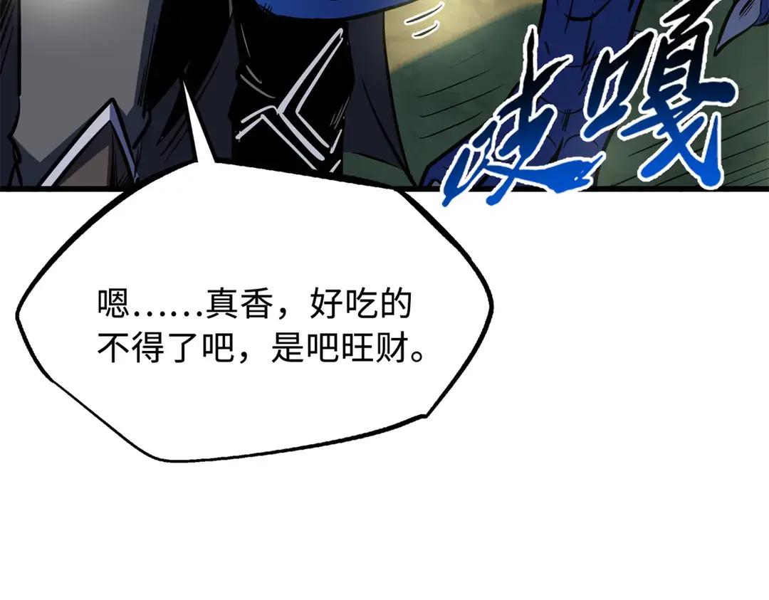 398 旺财 第46页