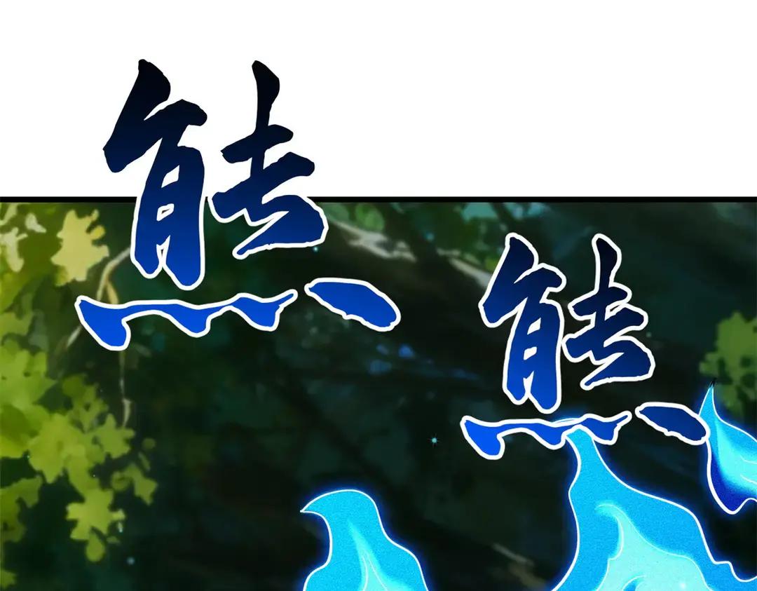 398 旺财 第54页
