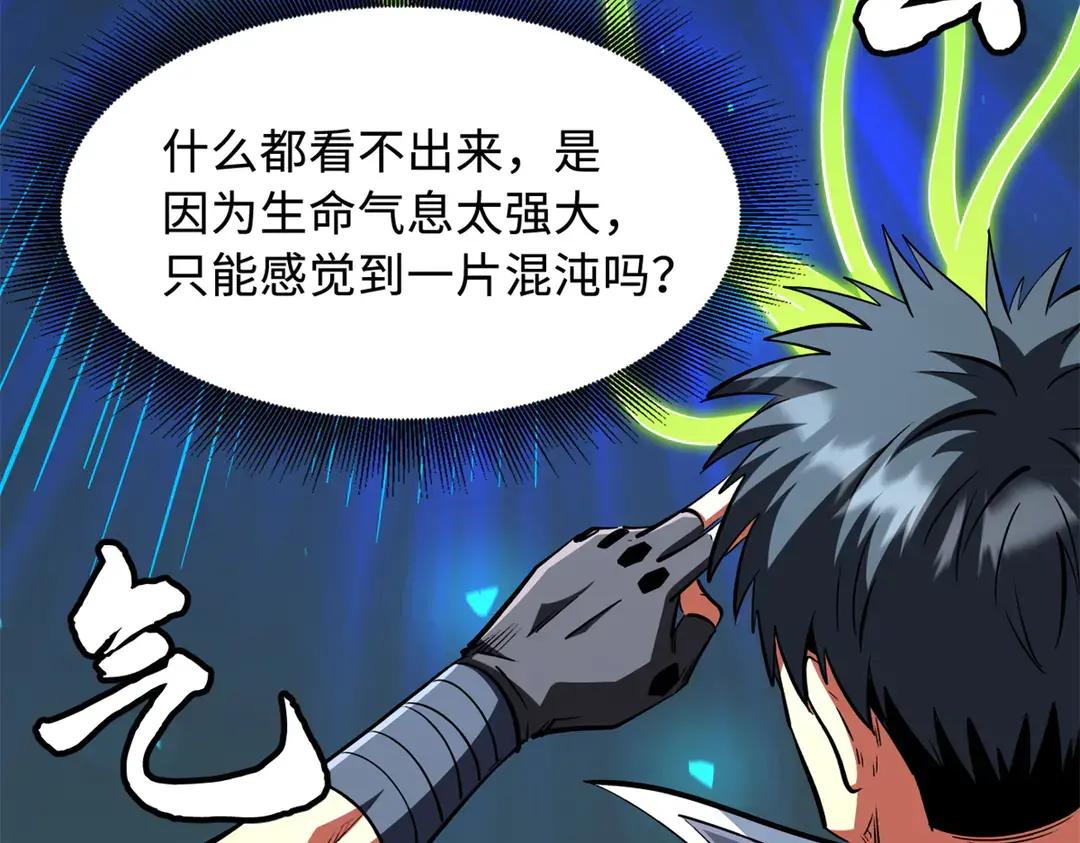 398 旺财 第66页