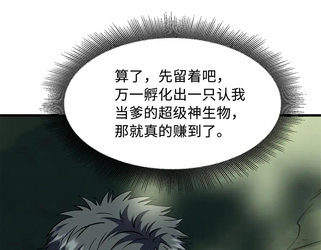 398 旺财 第78页
