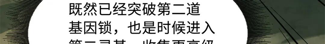 398 旺财 第86页