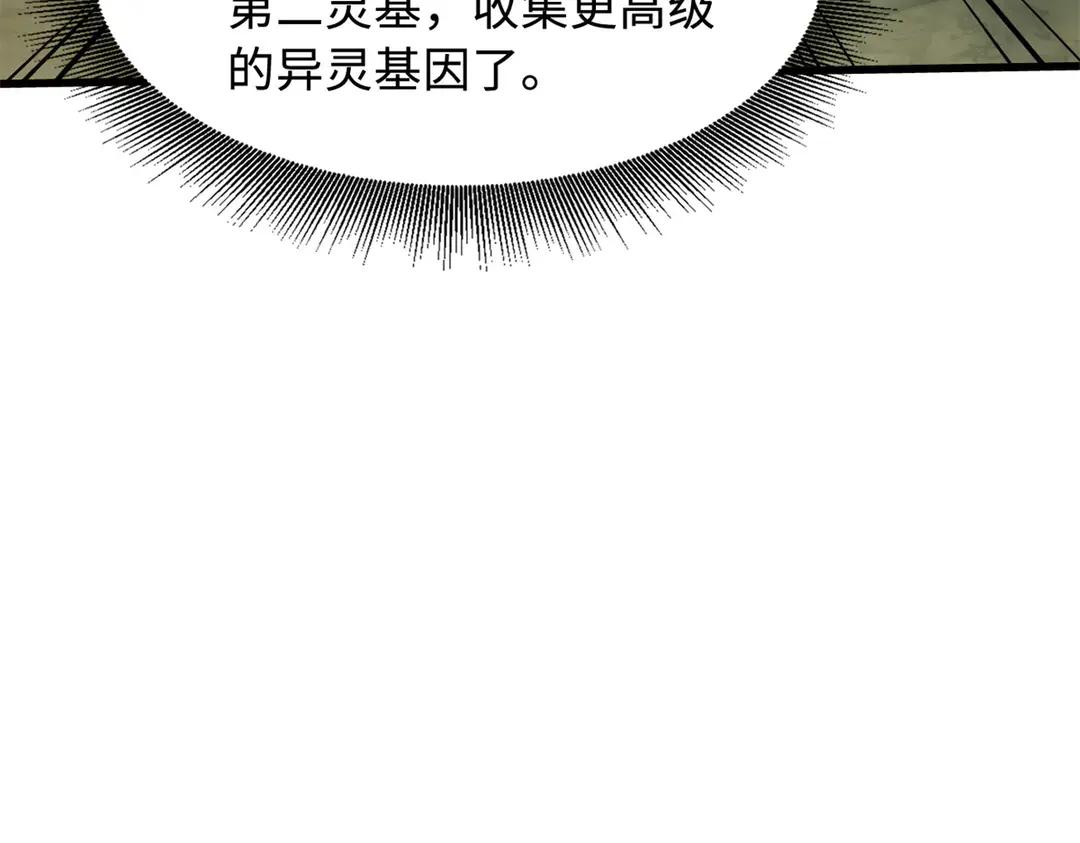 398 旺财 第87页