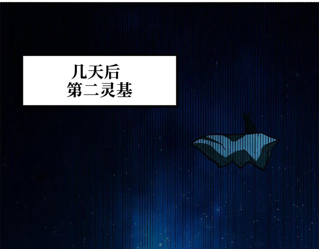 398 旺财 第88页