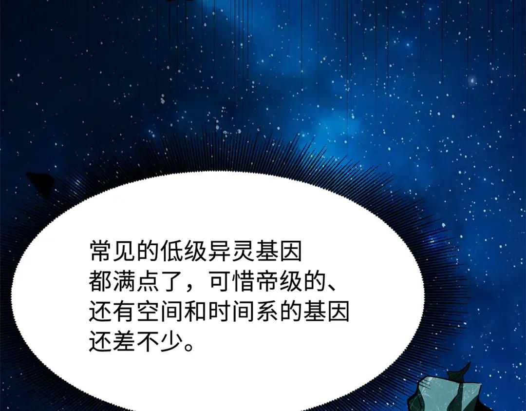398 旺财 第90页