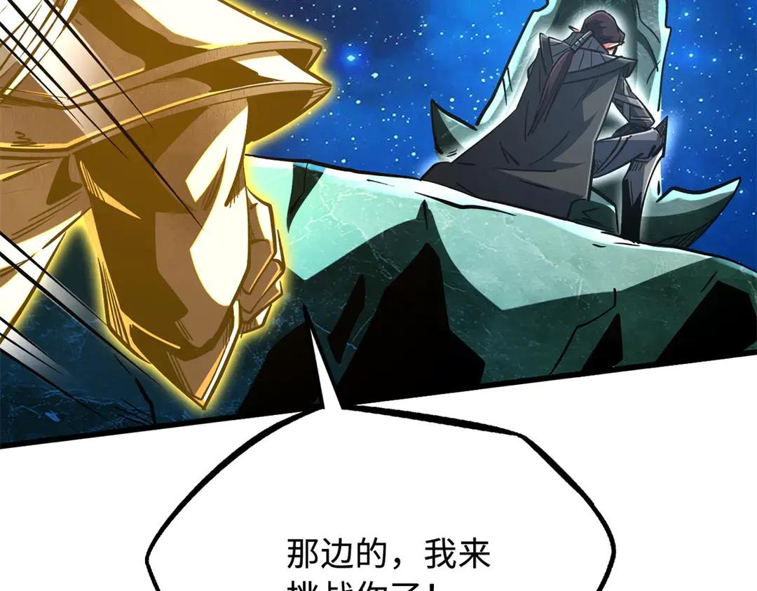 398 旺财 第96页