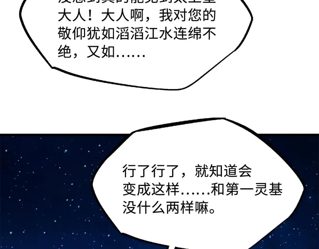 398 旺财 第112页
