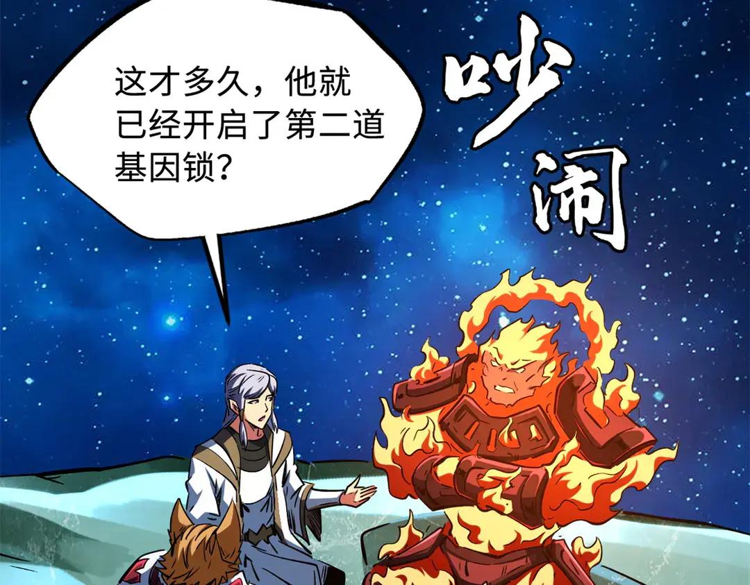 398 旺财 第120页
