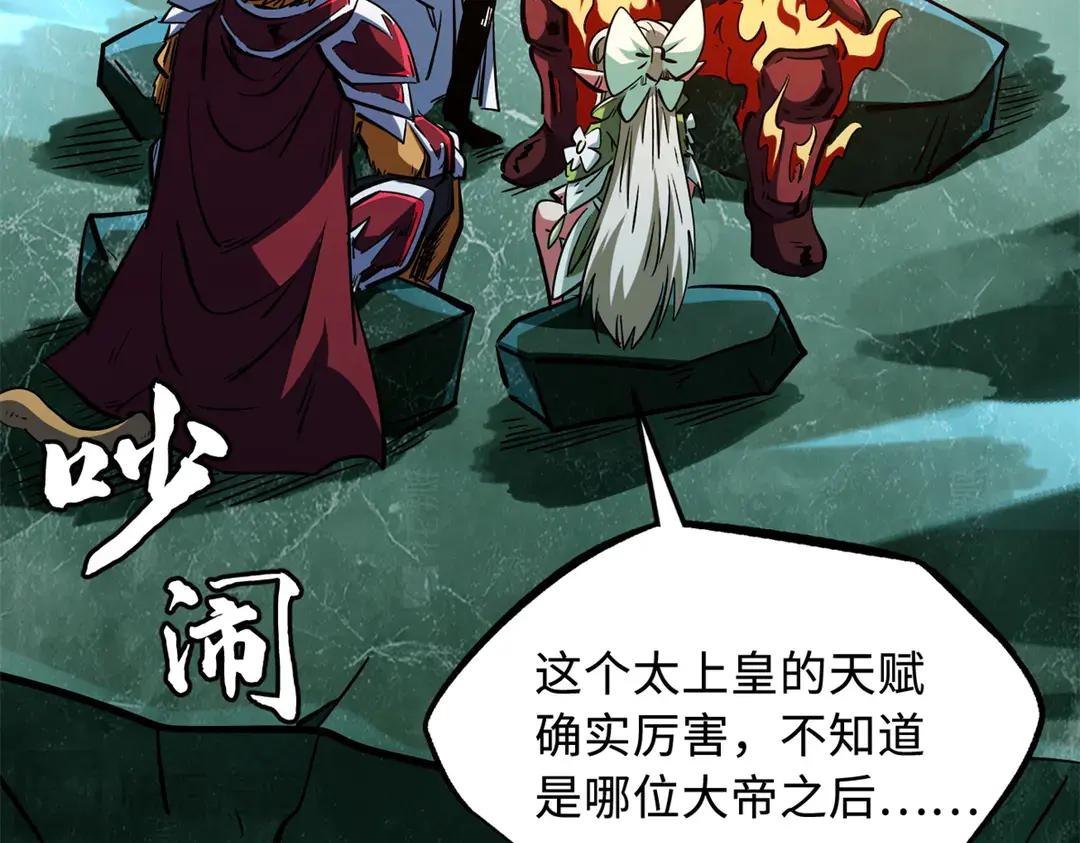 398 旺财 第121页