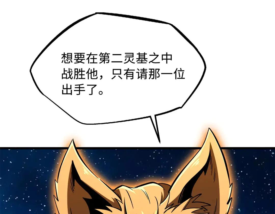398 旺财 第123页