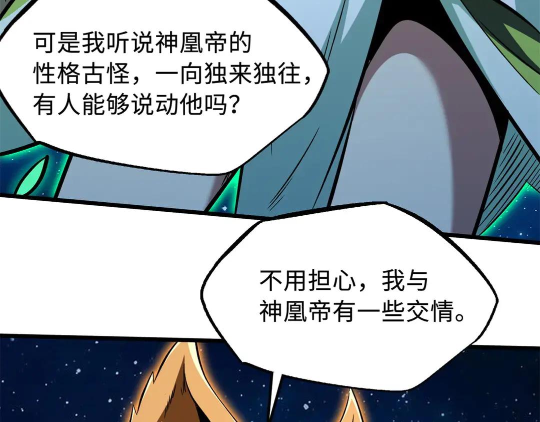 398 旺财 第136页