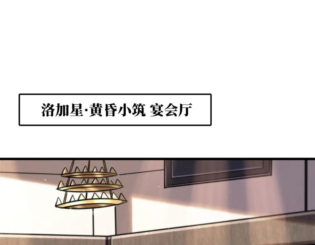 28 谁攀谁？ 第4页