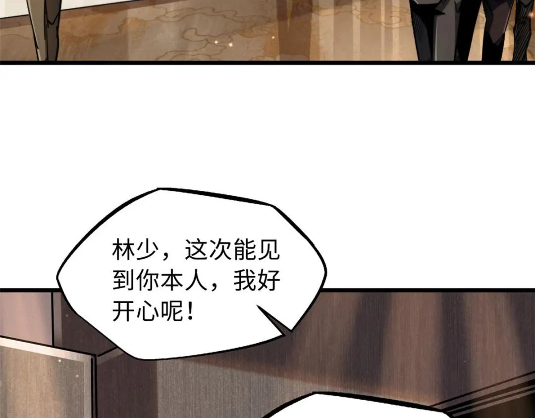 28 谁攀谁？ 第6页