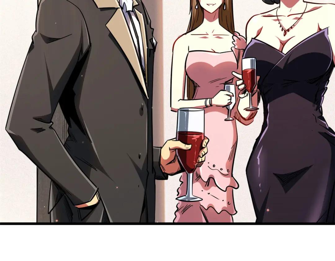 28 谁攀谁？ 第8页