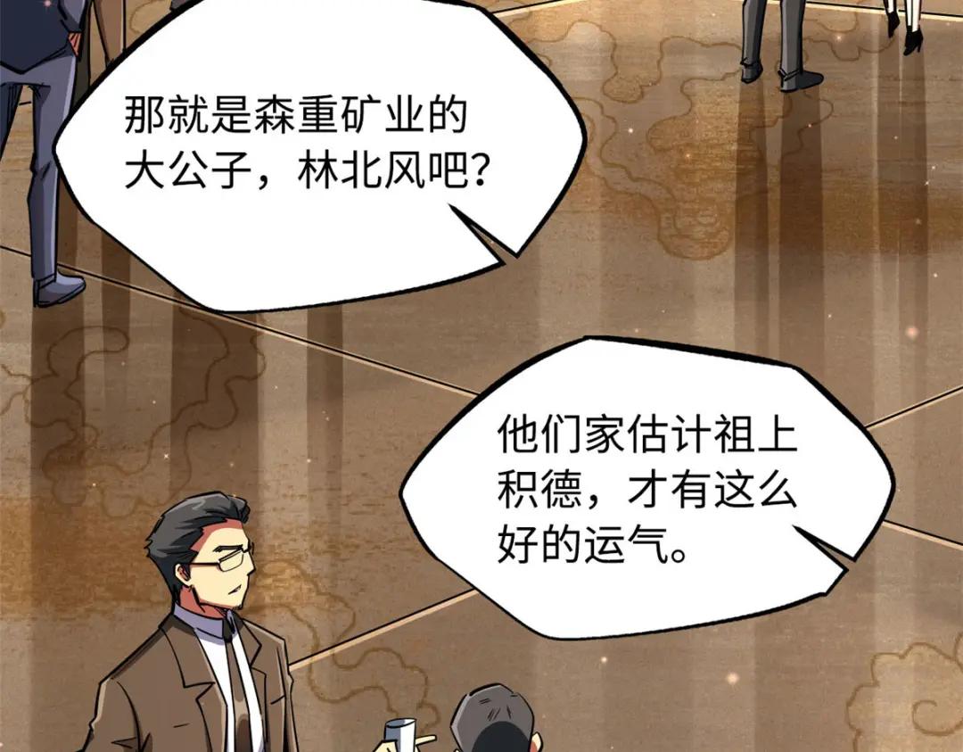 28 谁攀谁？ 第10页