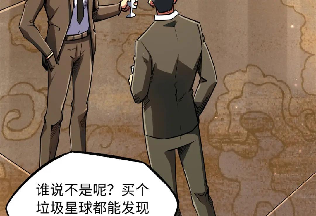28 谁攀谁？ 第11页
